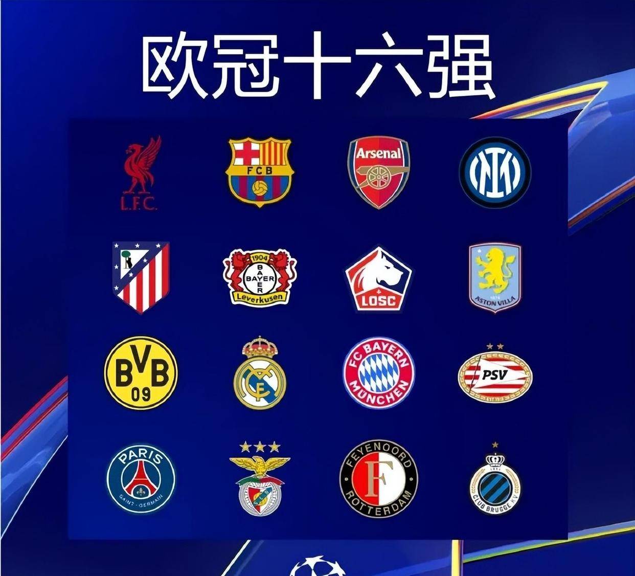 瓜和曼城最让人不爽的是在运动能力上被西甲和皇马完爆！[2...6]